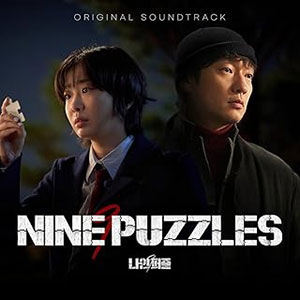 ナインパズルOST