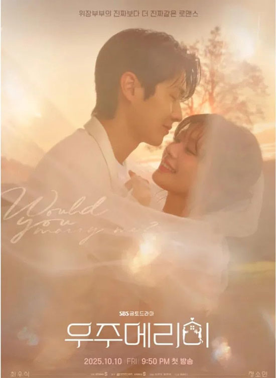 私と結婚してくれますか？