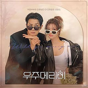 Whoud you merry me？