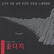 コッタジ「岩のように」